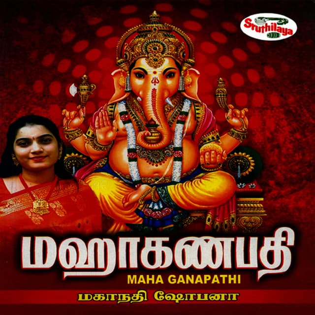 Album cover art for Maha Ganapathi
