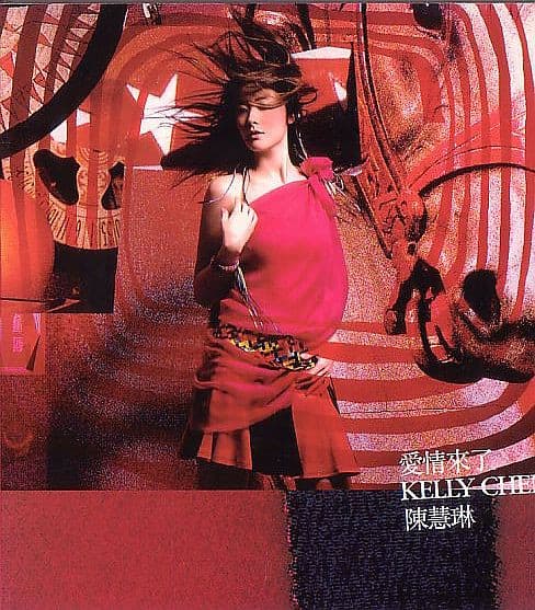 Album cover art for 愛情來了