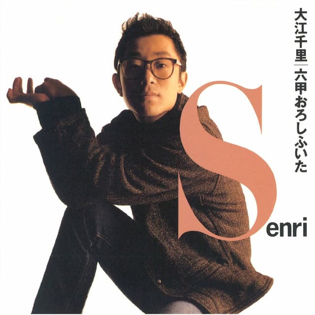 Album cover art for Rokkou Oroshi Fuita