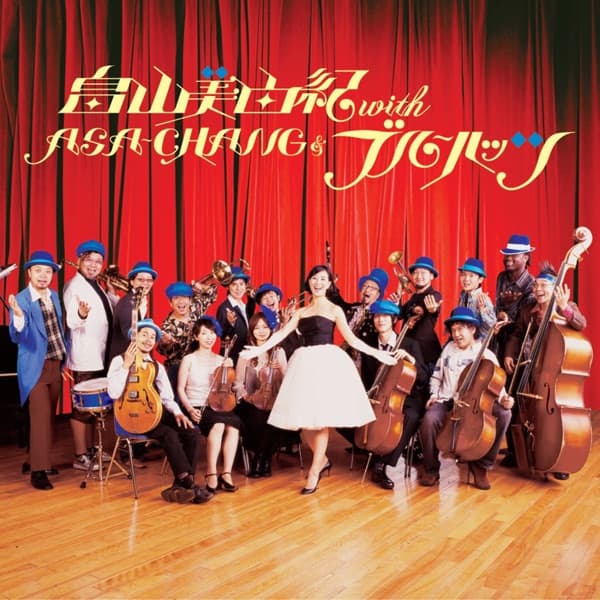 Album cover art for わたしのうた