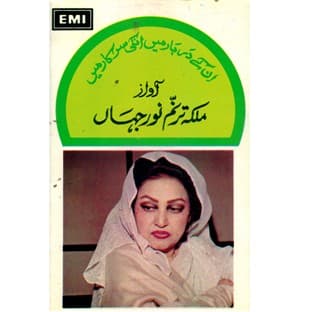 Album cover art for Naats By Noor Jehan