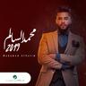 دكتور الهوى (Doctor Elhawa)