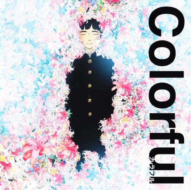 Album cover art for 「カラフル」 オリジナル・サウンドトラック