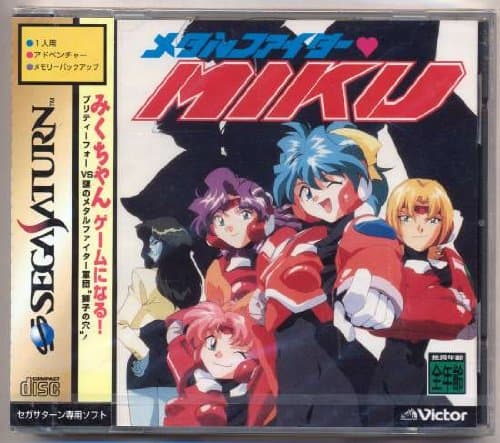 Album cover art for Metal Fighter Miku [B.O.F.]