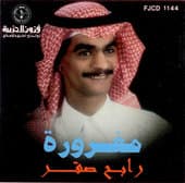 Album cover art for Maghoroorah