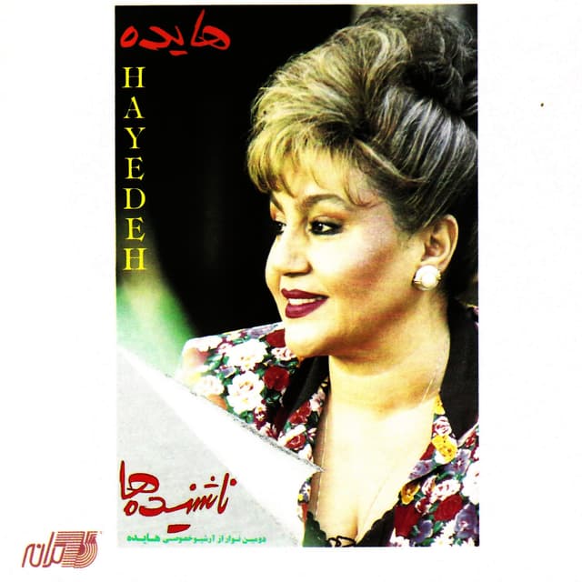 Album cover art for Nashanideha