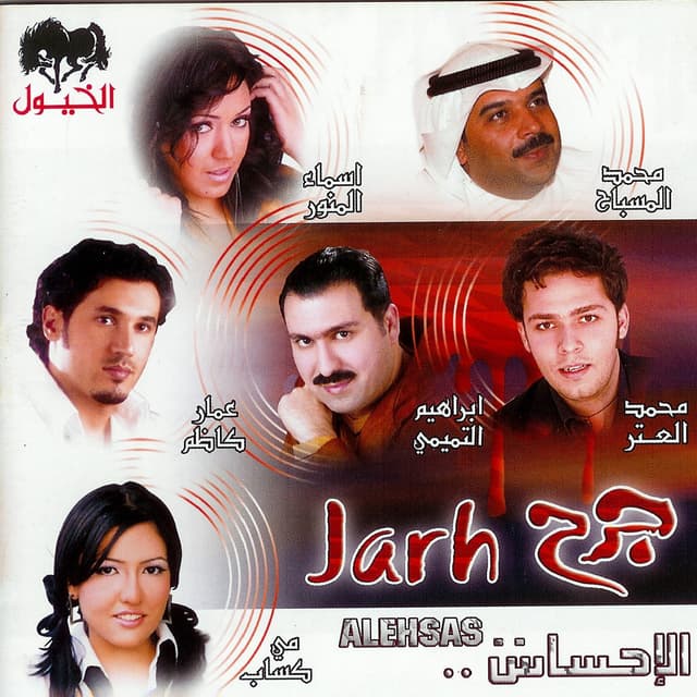 Album cover art for Jarh Alehsasâ€¦