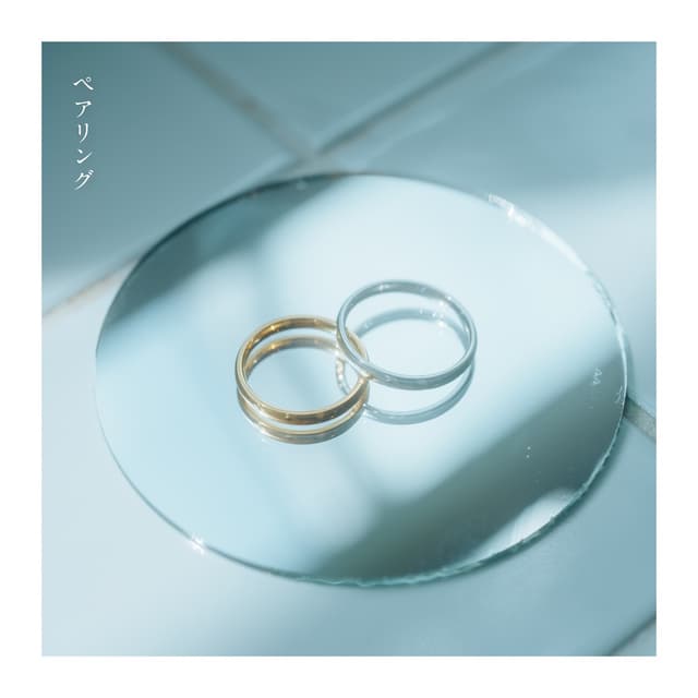 Album cover art for ペアリング