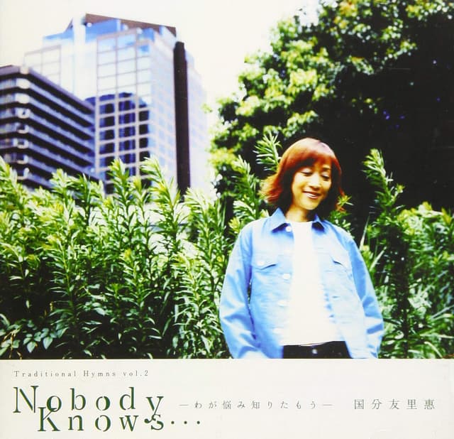 Album cover art for Nobody Knows…〜わが悩み知りたもう〜