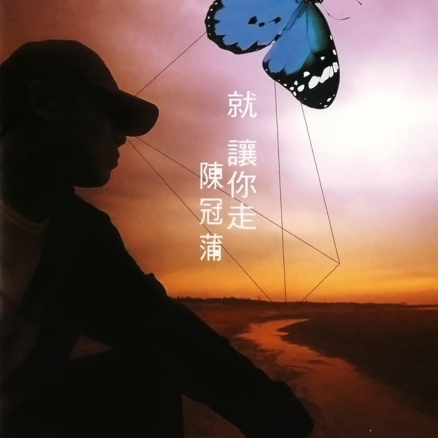 Lyrics | 陈冠蒲| 太多II