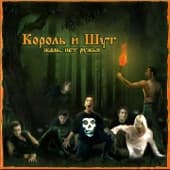 Album cover art for Жаль, нет ружья!