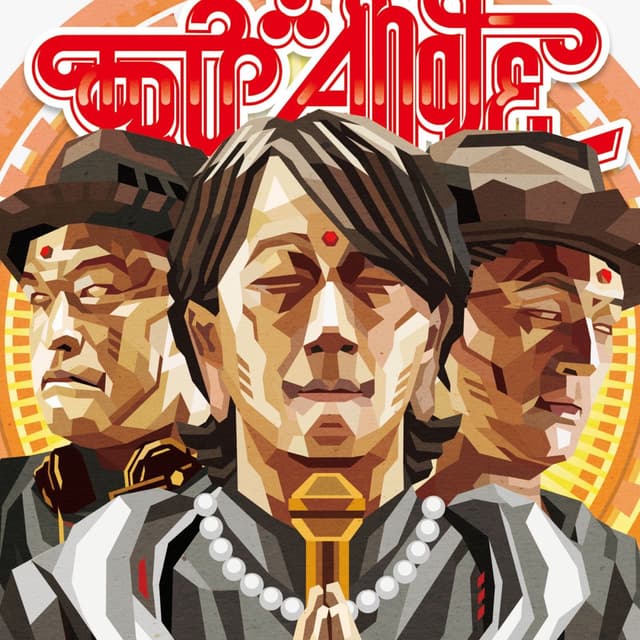 Album cover art for try∴angle