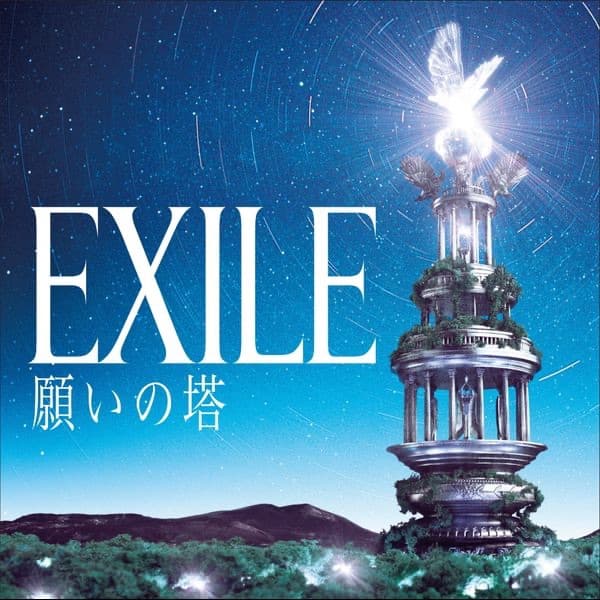 Album cover art for 願いの塔
