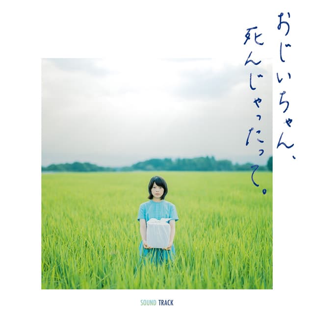 Album cover art for Goodbye, Grandpa!