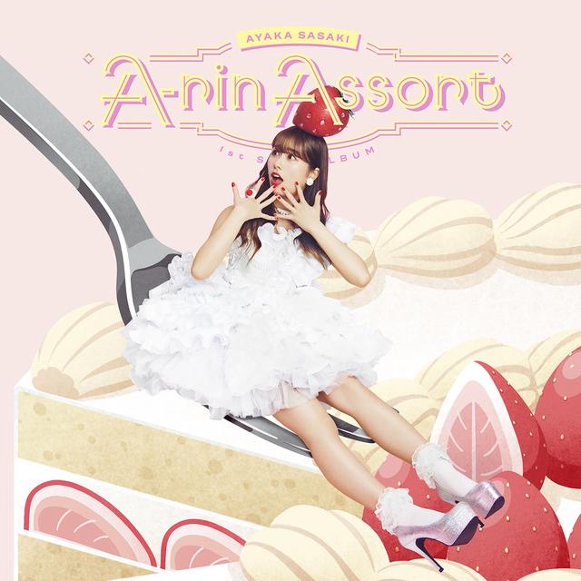 Album cover art for A‐rin Assort
