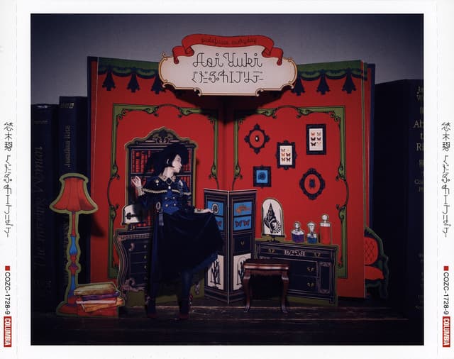 Album cover art for ぐだふわエブリデー