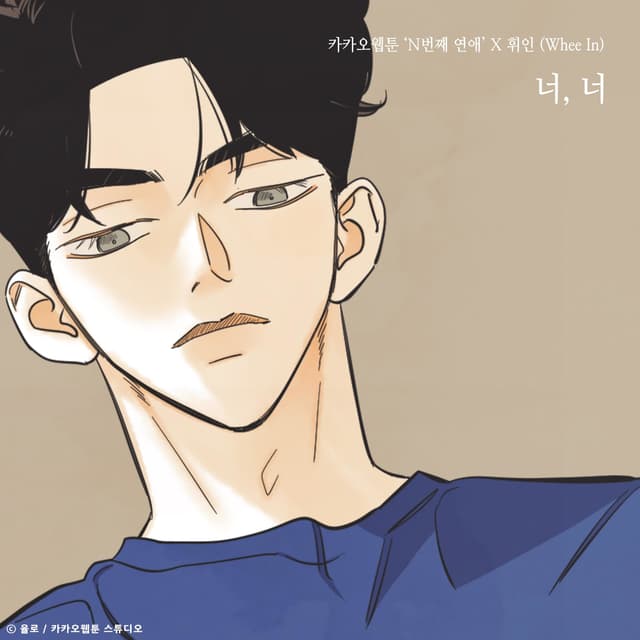 Album cover art for You, you (Nth Romance X Whee In)