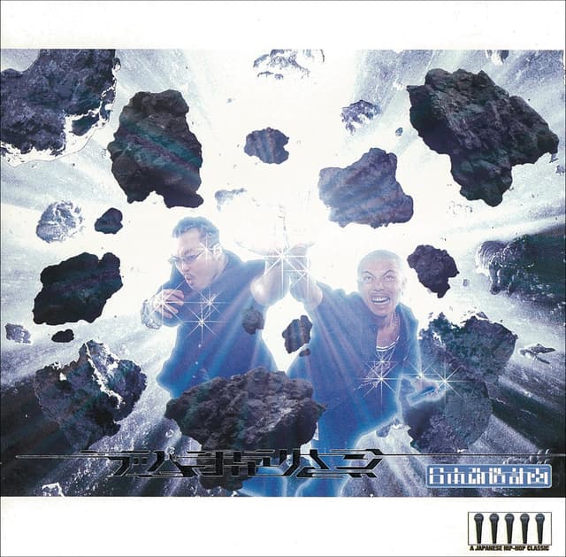 Album cover art for 日本改造計画