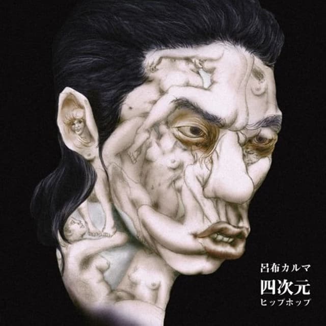Album cover art for 四次元Hip-Hop