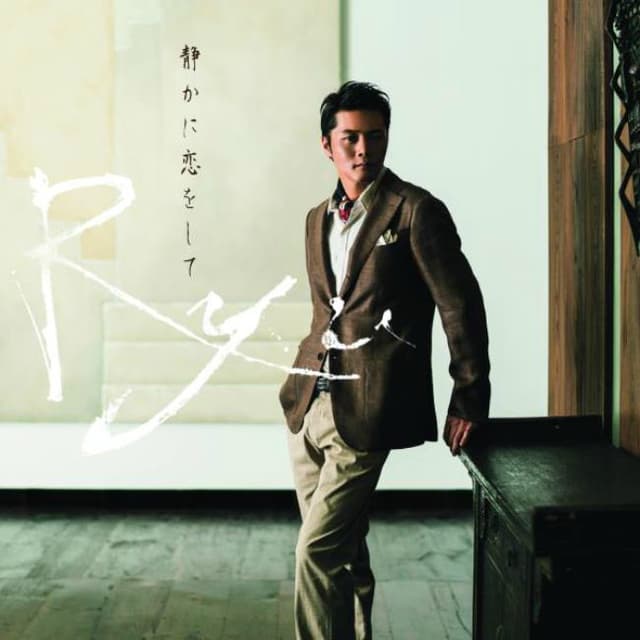 Album cover art for 靜かに戀をして