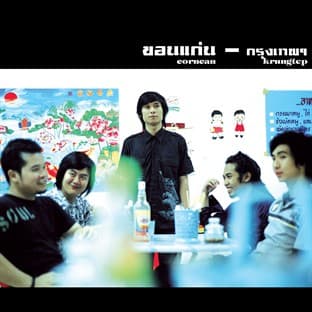 Album cover art for Corncan - Bangkok