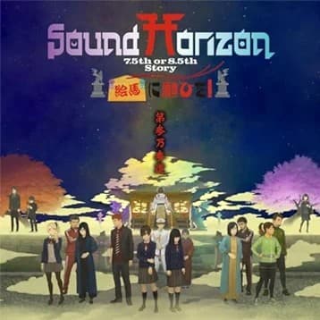 Album cover art for 絵馬に願ひを!第参乃参道セット