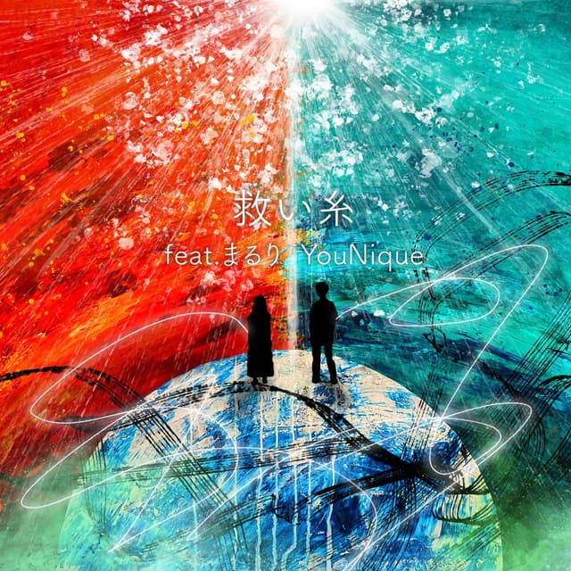 Album cover art for Sukuiito (feat. MaRuRi) - Single