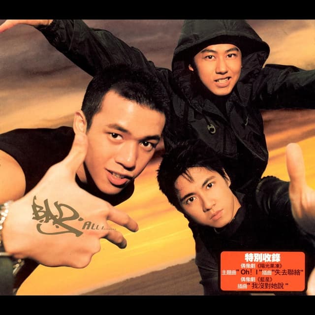 Album cover art for All i