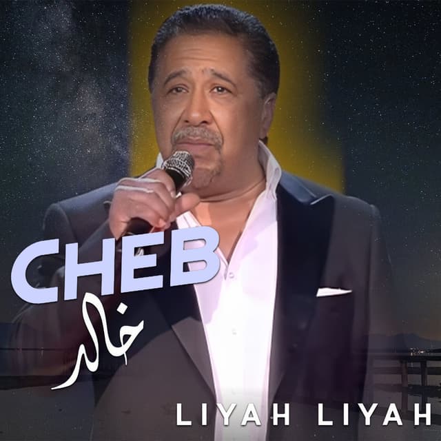 Album cover art for Liyah Liyah