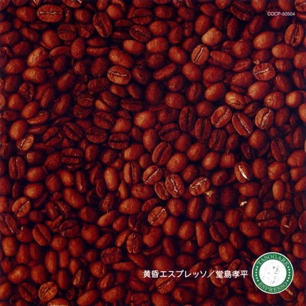 Album cover art for 黄昏エスプレッソ