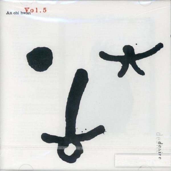 Album cover art for Desire