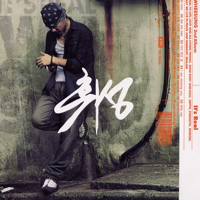 Album cover art for It'S Real