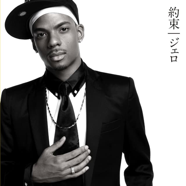 Album cover art for 約束