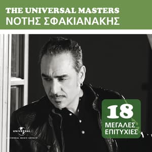 Album cover art for Notis Sfakianakis - UNIVERSAL MASTERS