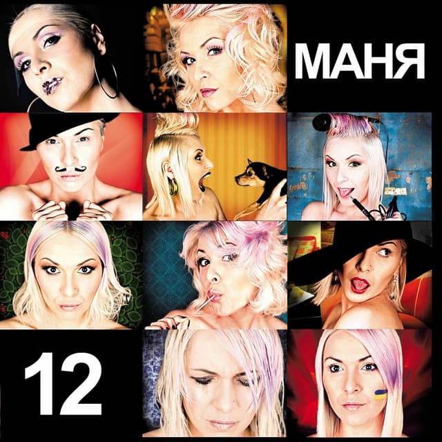 Album cover art for 12