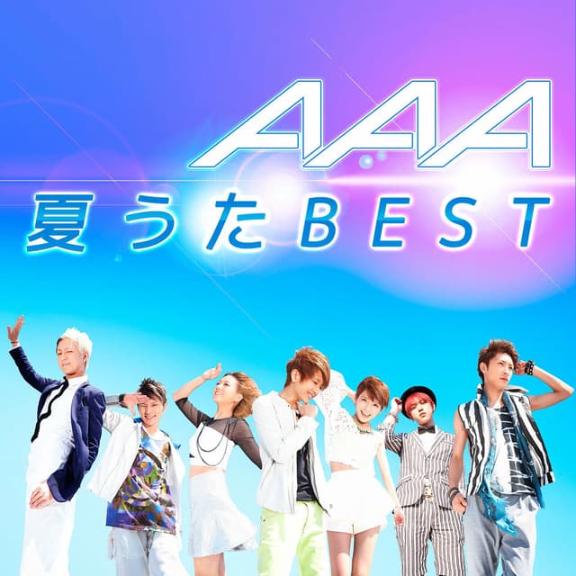 Album cover art for AAA 夏うたBEST