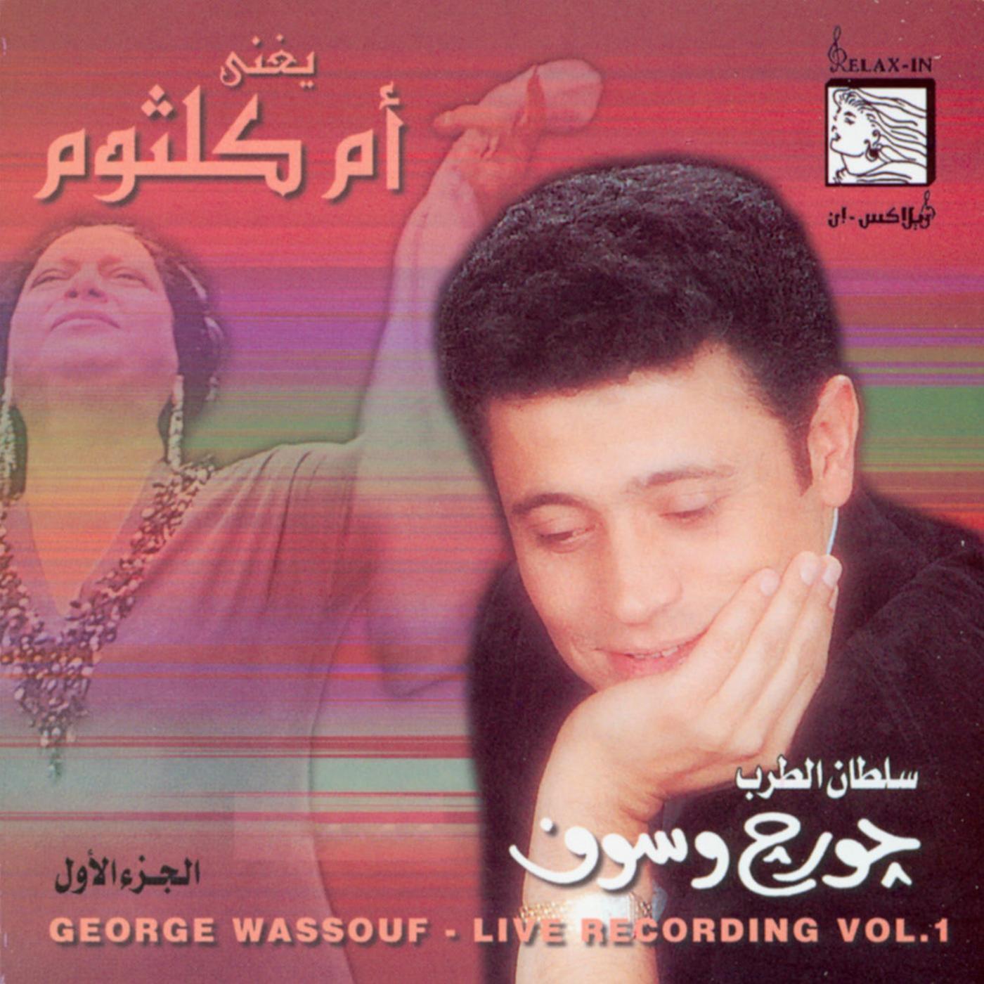 Sings Oum Kalsoum Vol1