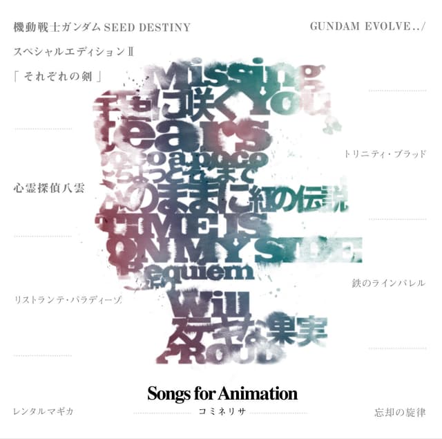 Album cover art for Songs for Animation