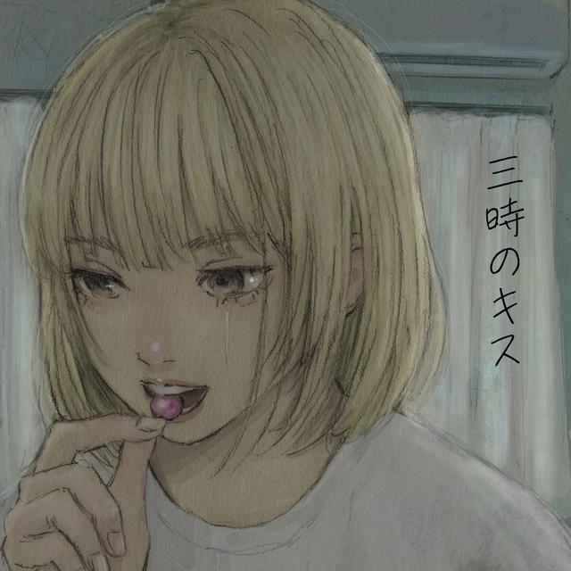 Album cover art for 3 o'clock Kiss