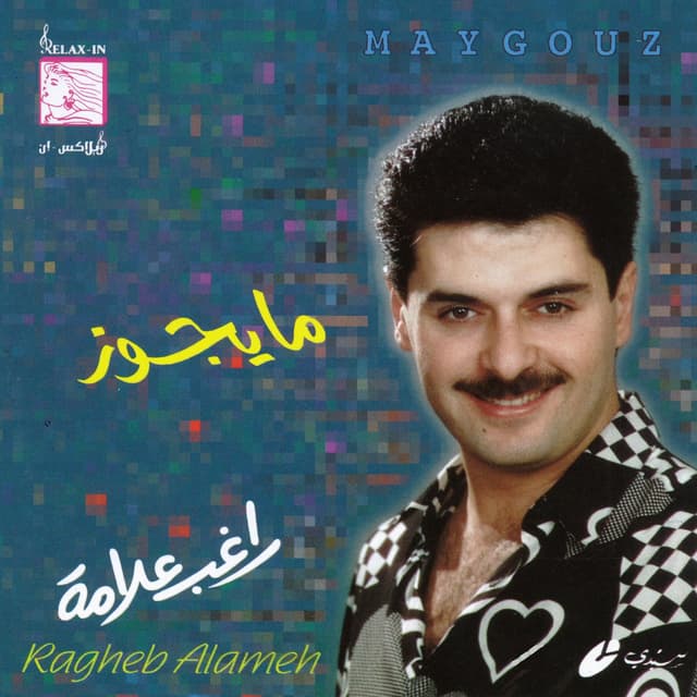 Album cover art for Maygouz