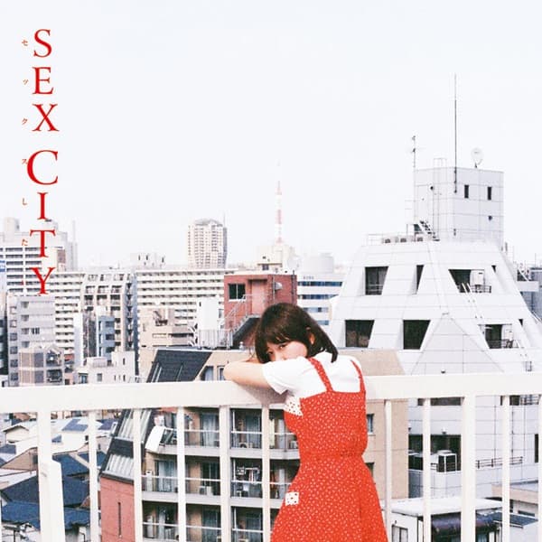 Album cover art for SEX CITY ～セックスしたい～
