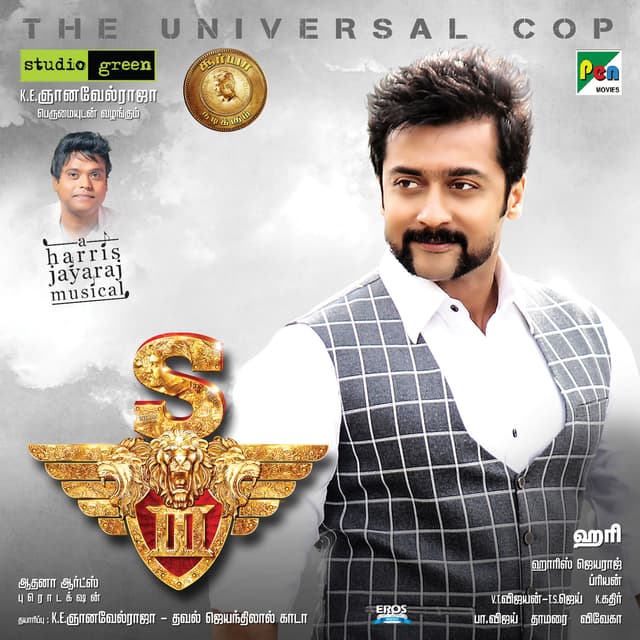 Album cover art for S3