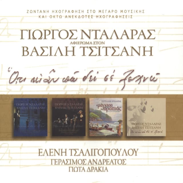 Album cover art for O,Ti Ki An Po Den Se Xehno