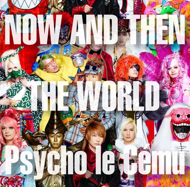 Album cover art for NOW AND THEN〜THE WORLD〜