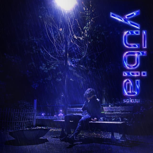 Album cover art for Yūbia