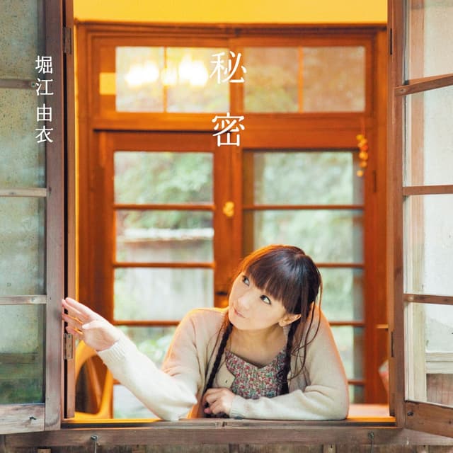 Album cover art for Himitsu