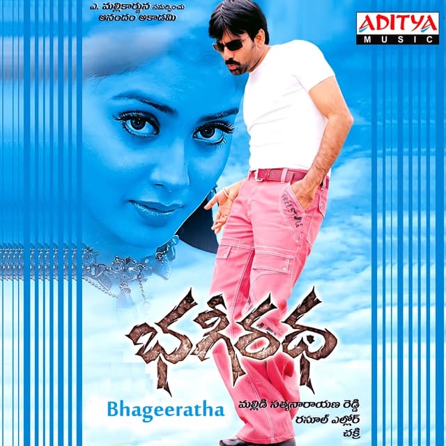 Album cover art for Bhageeratha (Original Motion Picture Soundtrack)