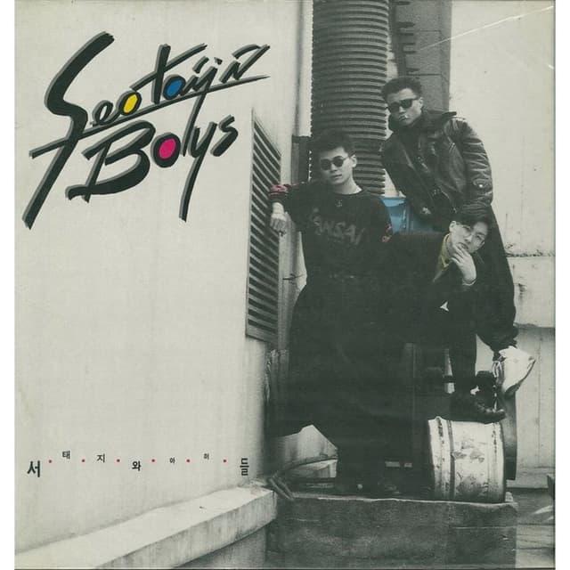 Album cover art for Seotaiji and Boys
