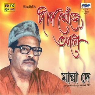 Album cover art for Deep Khonje Aalo-Manna Dey