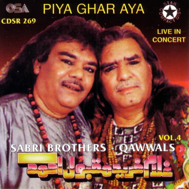 Album cover art for Piya Ghar Aya